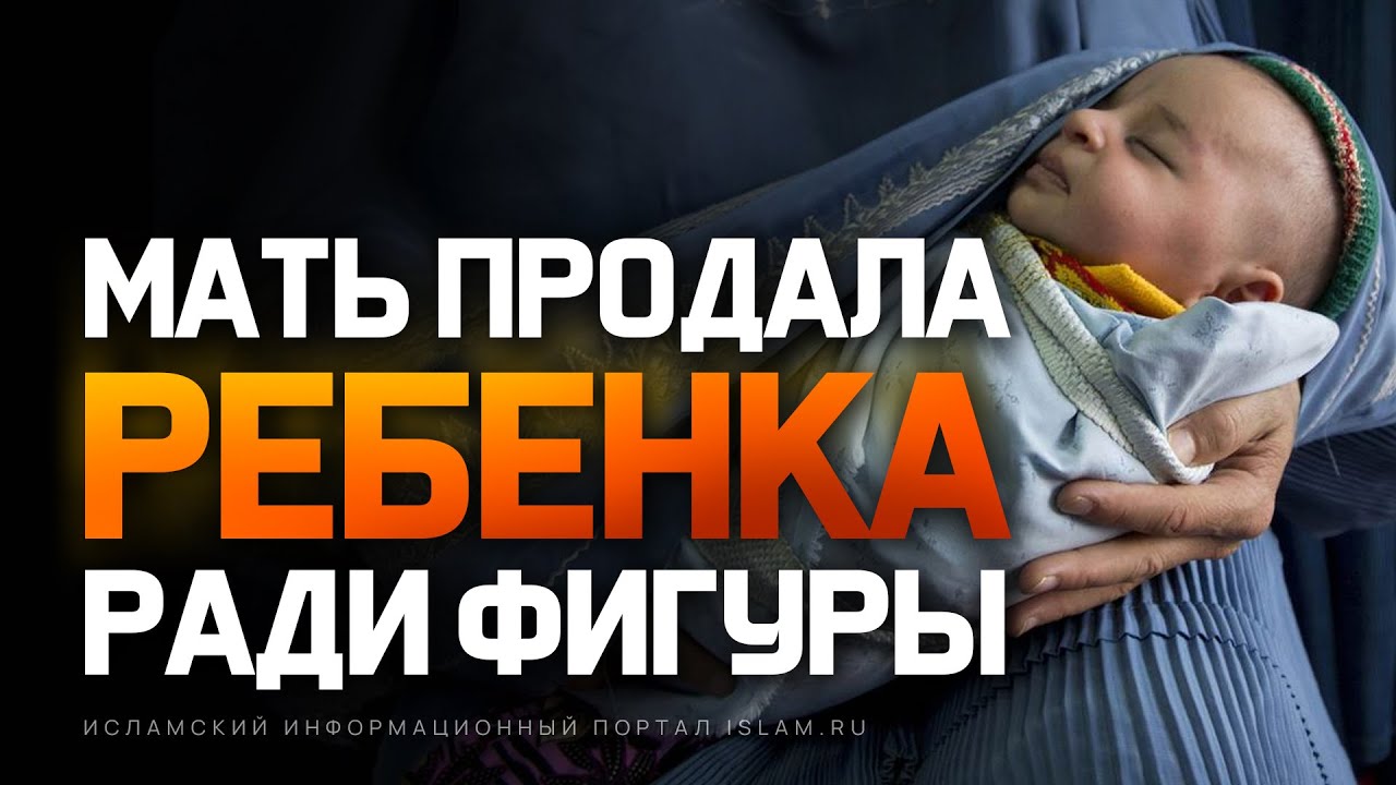 Секс Ради Ребенка