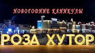 Новогодние каникулы 2023г