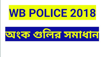 WB POLICE 2018 || MATH SOLVED ||