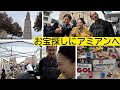 【パリから日帰り旅】楽しすぎる～！フランスのフリマ！｜アミアン蚤の市｜ikkoと行くフランスの地方都市