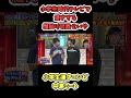 小学生時代テレビで漫才する霜降り明星せいやの貴重映像 #霜降り明星 #しゃべくり007
