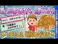 【2ch面白いスレ】セミの抜け殻に“しろちゃん”“ぴょこ”って名札が…