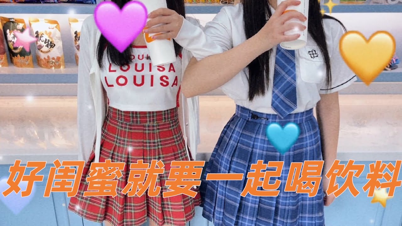 【果然学长的日常】这是今年夏天喝奶茶的仪式感吗?#恋爱 #果然学长 #林晚晚 #reels - YouTube