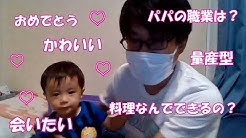 二か月のパパ Youtube 二か月のパパ Youtube