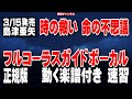 島津亜矢 時の救い のちの不思議0 ガイドボーカル正規版(動く楽譜付き)