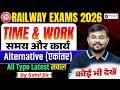 Railway Exams Maths 2026 | Maths Time &amp; Work All Type Questions | Sahil sir
