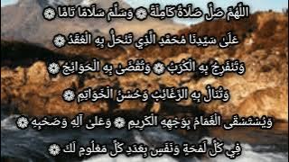 VOCAL ONLY- SALAWAT TAFRIJIYYAH FEMALE SLOW VERSION