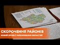 Новые админграницы Украины. Кабмин утвердил проект распределения областей