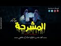 قصة رعب حقيقية حدثت بالفعل لطبيب تشريح يقضي ليلة م رعبة مع جثه ملعونة في المشرحة رعب رامي سمك قصة رعب حقيقية حدثت بالفعل لطبيب تشريح يقضي ليلة م رعبة مع جثه ملعونة في المشرحة رعب رامي سمك