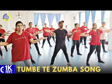 Video: Ինչ է Zumba- ն