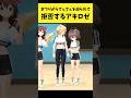まつりからてぇてぇを迫られて拒否するアキロゼ【夏色まつり/アキ・ローゼンタール/ホロライブ切り抜き】#shorts