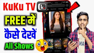 How to Watch Kuku TV Free Shows & Videos | Kuku TV App Free Trick | Kuku TV Free Me Kaise Dekhe? screenshot 5