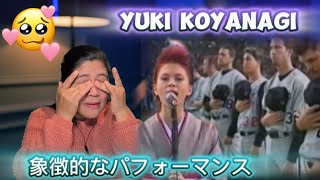 小柳ゆき アメリカ国歌野球東京ドームでの象徴的なパフォーマンス 【JPN SUB 外国人の反応】