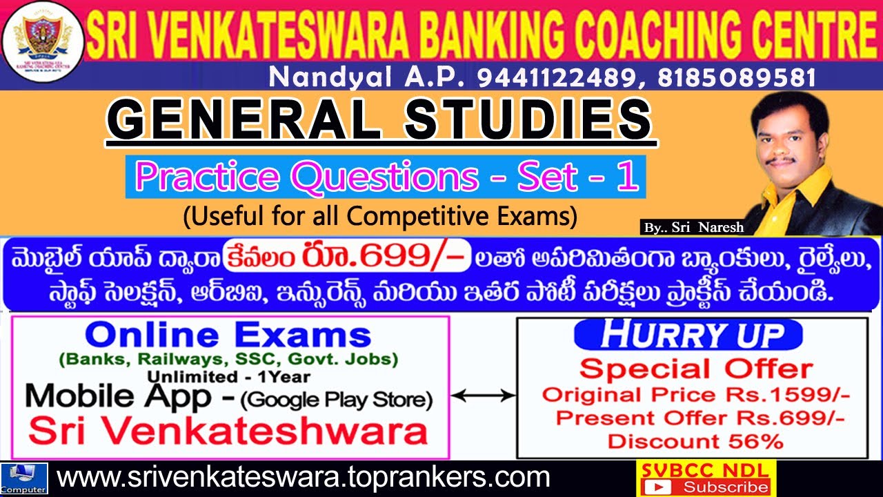 General Studies Practice Questions Set 1 Useful For All