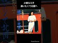 小柳ルミ子のお薦め曲 逢いたくて北国へ 1976年9月 #shorts