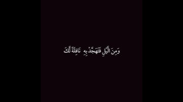 تلاوة ما تيسر من سورة الإسراء بصوت جميل للقارئ الشيخ فارس عباد 🤍🎧