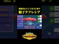 相手を機能停止にして安全に倒していく「胞子ラフレシア」使ってたらヤバい試合が撮れたｗｗ【Pokémon Champions】