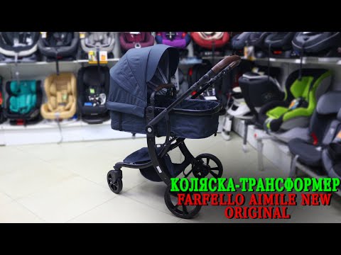 🔴🔴🔴НОВИНКА🔴ОБЗОР НА КОЛЯСКУ-ТРАНСФОРМЕР 🔥🔥🔥FARFELLO AIMILE ORIGINAL NEW🔥🔥🔥