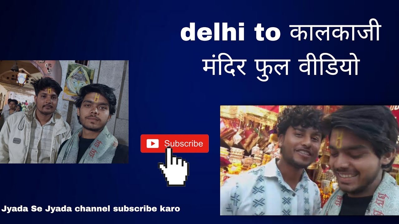 #delhi #To#kalkaji #mandir#🏴Puri video dekho bhai kalka ji mandir ki 🏴🏴