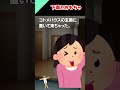 誕生日に藁人形を贈った結果…コトメに恨みを持つ人が多すぎた話#2ch #DQN返し #スカッと #コトメ #修羅場 #衝撃 #体験談