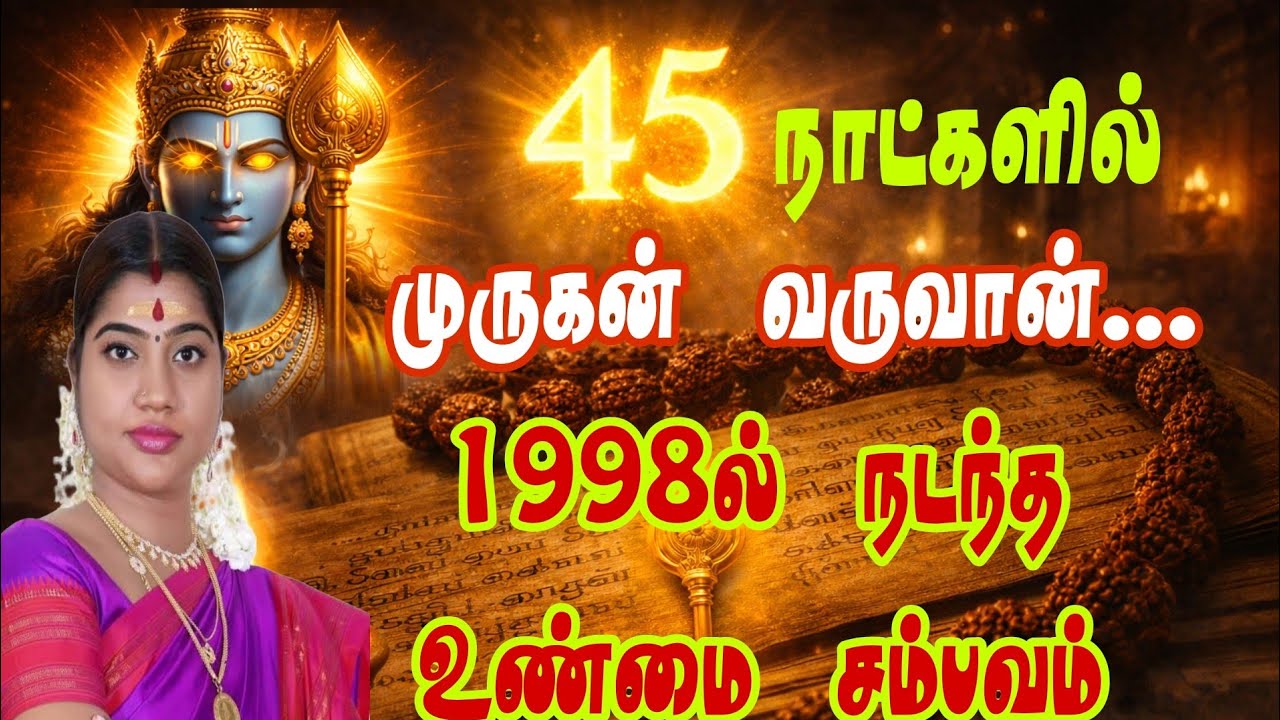 45 நாட்களில் வாழ்க்கையை மாற்றும் வேல்மறந்தருள்வாய் | Murugan Bakthi