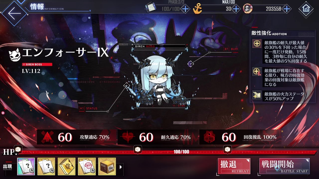 アズールレーン セイレーン作戦 エンフォーサー Lv112 一艦隊オート撃破 Azur Lane Operation Siren Enforcer Youtube アズールレーン セイレーン作戦 エンフォーサー Lv112 一艦隊オート撃破 Azur Lane Operation Siren Enforcer Youtube
