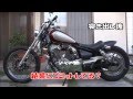 ローダウンは前後しなきゃ！フロントフォークを突き出してみるよ！ビラーゴ250編