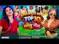 #2026 के गरम जवानी भोजपुरी गाना |#Nonstop #आर्केस्ट्रा| New Bhojpuri Nonstop #jukebox #Bhojpuri Gana