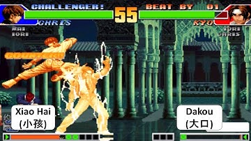 KOF 98 Xiao Hai(小孩) VS Dakou(大口) The King Of Fighters 98