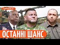 🔥 РАМШТАЙН 17! Україна отримає усе для ПЕРЕЛОМУ