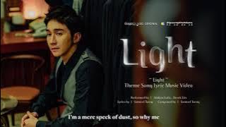 Light｜Official Full Song Lyrics Video｜Taiwanese BL｜ #QueerUpTheVolume｜GagaOOLala