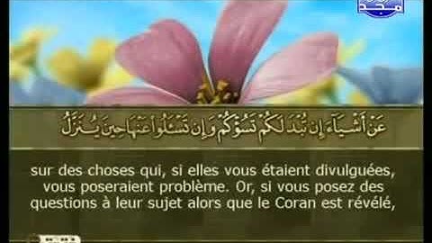 القرآن الكريم   الجزء السابع   سعد الغامدي