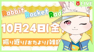 【🐰雑談🐰】生きてりゃいろいろある【獣人VTuber/宇佐見兎丸】#vtuber #freetalk