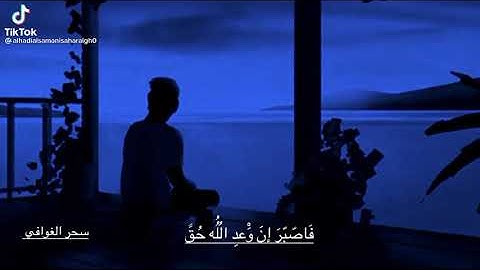 #حالات_واتس_اسلامية | الشيخ عبدالباسط عبدالصمد (فاصبر ان وعد الله حق) جميلة #لكل_مهموم #تلاوة_مريحة.