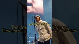 Oasis - Wonderwall (Live, Knebworth 2022) #oasis #wonderwall #liamgallagher