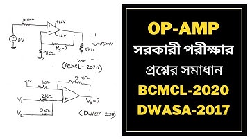 35. Op Amp BCMCL-2020 and DWASA-2017 Question Solution || Operational Amplifier Bangla Tutorial