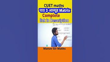 CUET maths short trick पाठ 3 आव्यूह Matrix MCQ Selected Questions Solve wifi Success classes #cuet
