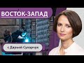 Какой клан ограбил музей Дрездена / Обыски у Аттилы / Коронапротест в Киеве (в Берлине отменяется)