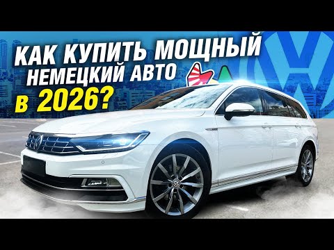 Is the increased recycling fee not a concern? A Volkswagen Passat B8 for 1.5 million rubles!