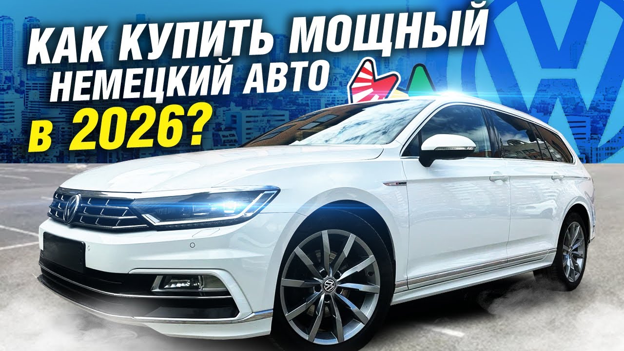 ПОВЫШЕННЫЙ УТИЛЬСБОР НЕ СТРАШЕН? Volkswagen Passat B8 за 1.5 млн рублей!