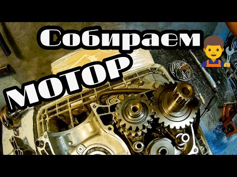 Как собрать Мотор Honda CRF 450 / GEON DAKAR / Пошаговая инструкция