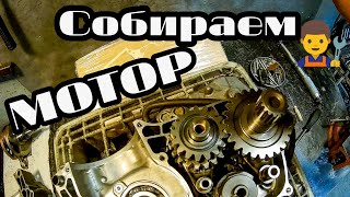 Как собрать Мотор Honda CRF 450 / GEON DAKAR / Пошаговая инструкция