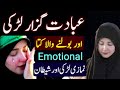 Ibadat Guzar Girl And Bolne Waly Dog Ki Kahani سچائی میں کتے کا کردار کتا اور سچائی Ibadat Guzar Girl And Bolne Waly Dog Ki Kahani سچائی میں کتے کا کردار کتا اور سچائی