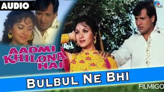 Bul Bul Ne Bhi (बुलबुल ने भी) | Aadmi Kilona Hai | Alka Yagnik | Mohammed Aziz