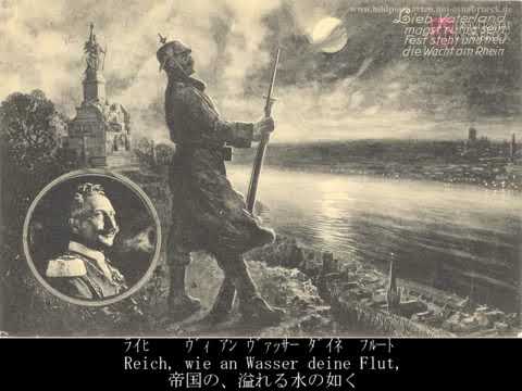 1 1 ラインの守り 日独歌詞付き 