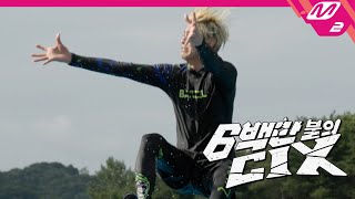 (Teaser) [6백만불의 CIX] 식량을 쟁취하려는 자, 입수지옥에 온몸을 내던져라! | Ep.2 (ENG/JPN)