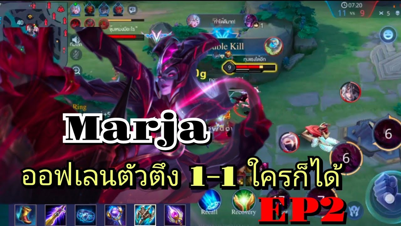 rov marja ออฟเลนตัวตึง ตัวโกงชั่วโมงนี้ 1-1 เจอใครก็ได้ ep2#rovthailand ...