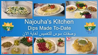 Najouha's Kitchen Dips Made To-Date (Extended Version) وصفات سوس للتغميس لغاية الان