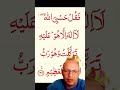 حسبي الله لا إله إلا هو عليه توكلت وهو رب العرش العظيم