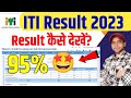 ITI Result 2023 ITI Official Website Result 2023 ITI Ncvt Mis Result Kaise Dekhe ITI Ncvt Result